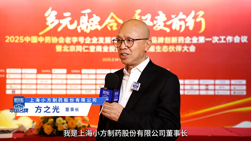 Z6尊龙·凯时制药：阐释“医疗进家庭”布局 聚焦小药品大市场